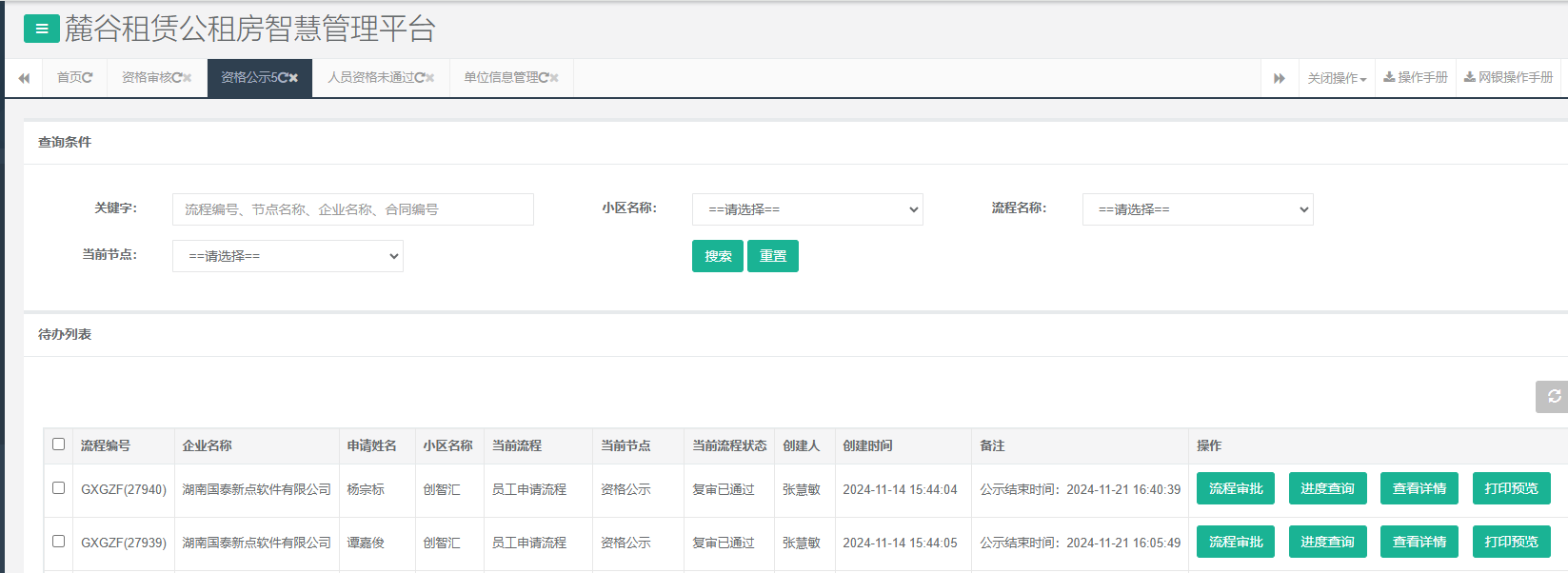 创智汇.png 创智汇.png