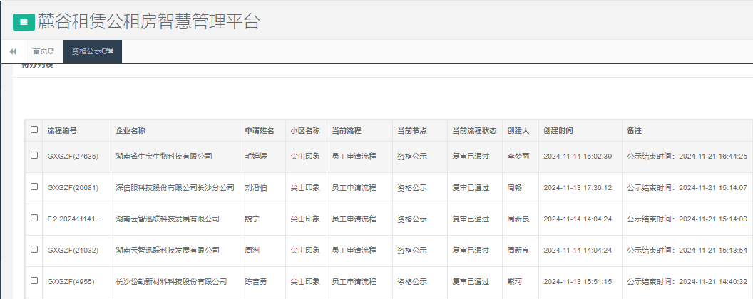 尖山印象.png 尖山印象.png