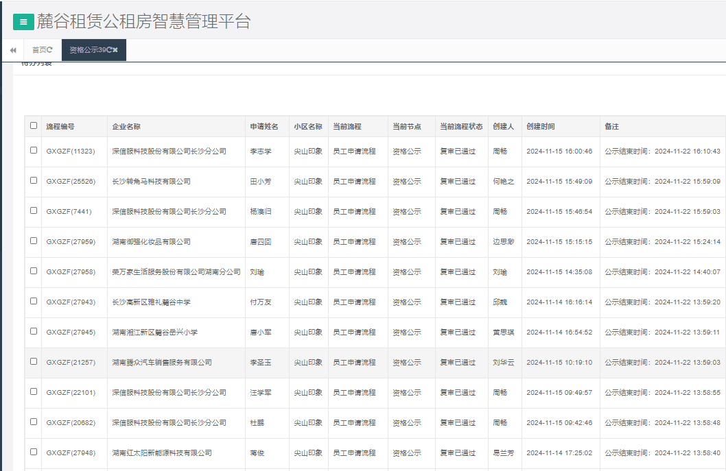 尖山印象.png 尖山印象.png