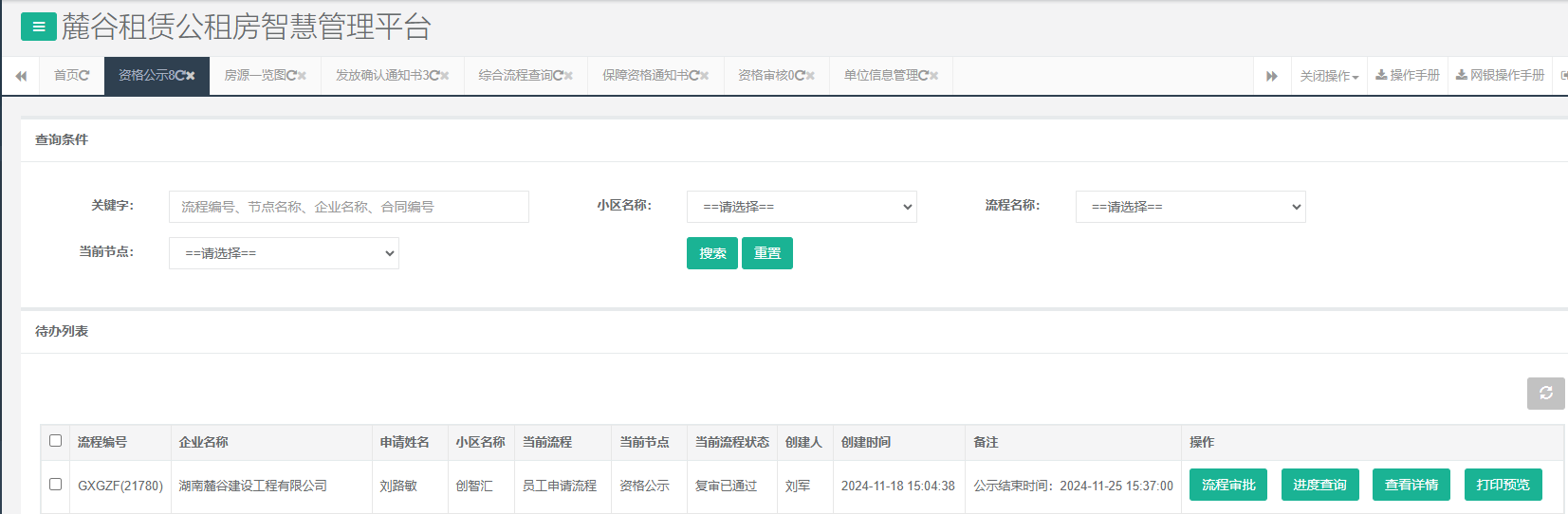 创智汇.png 创智汇.png