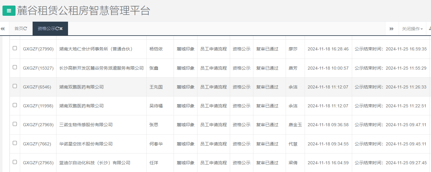 麓城印象.png 麓城印象.png