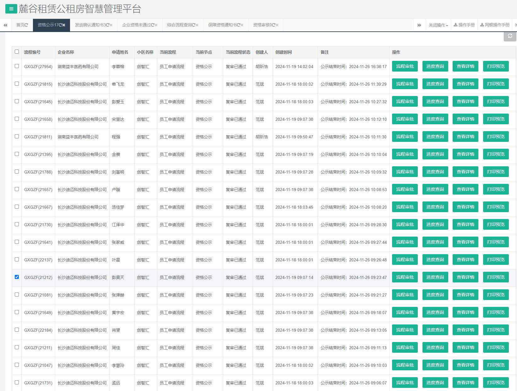 创智汇.png 创智汇.png