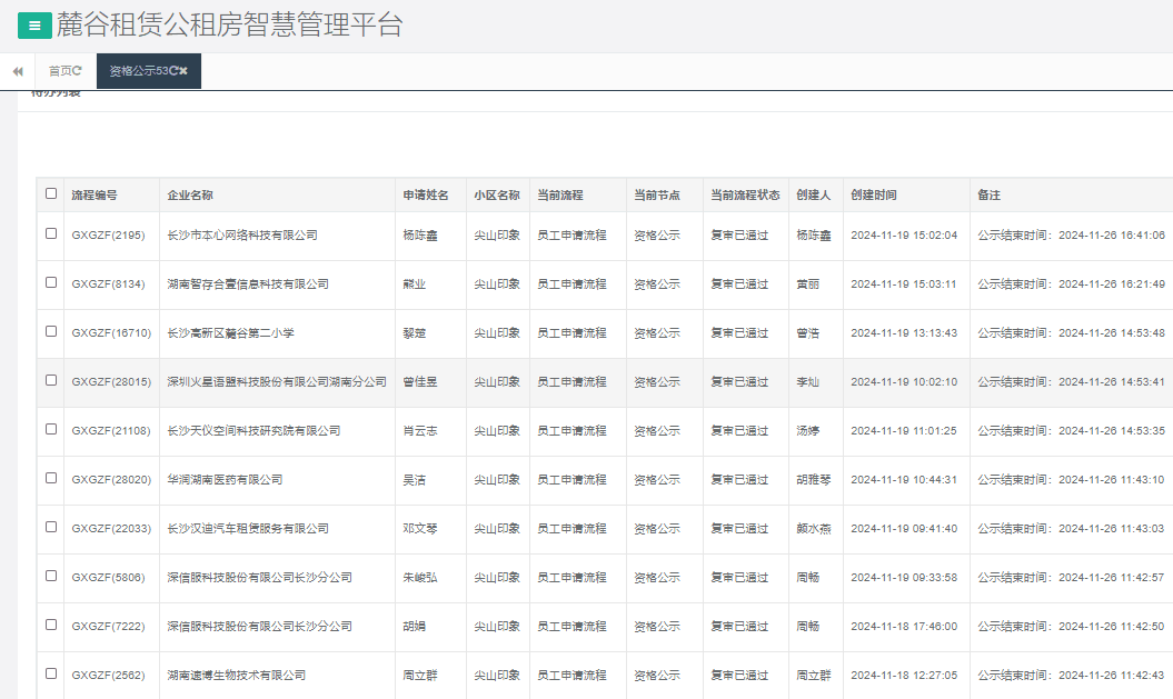 尖山印象.png 尖山印象.png