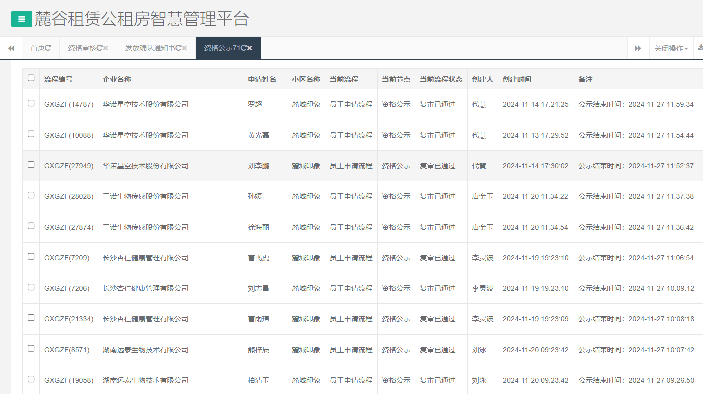 麓城印象.png 麓城印象.png