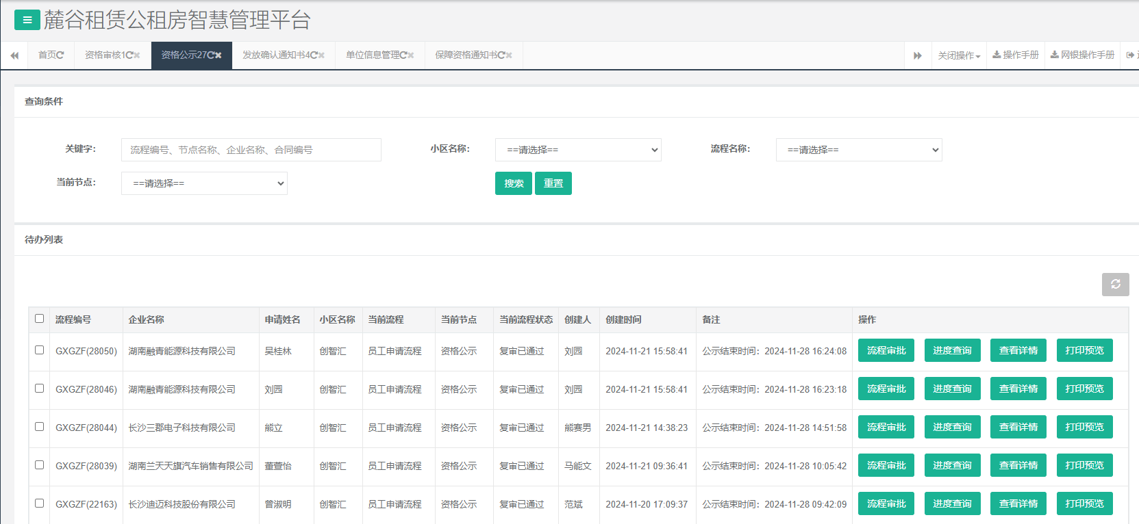 创智汇.png 创智汇.png