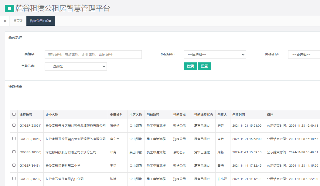 尖山印象.png 尖山印象.png