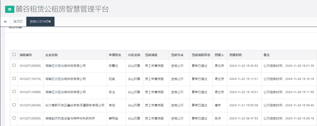 尖山印象.png 尖山印象.png