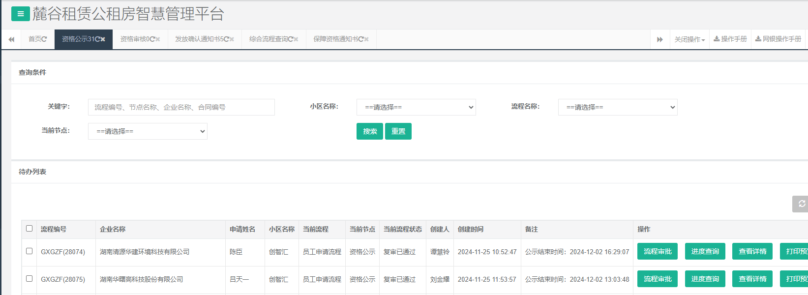 创智汇.png 创智汇.png