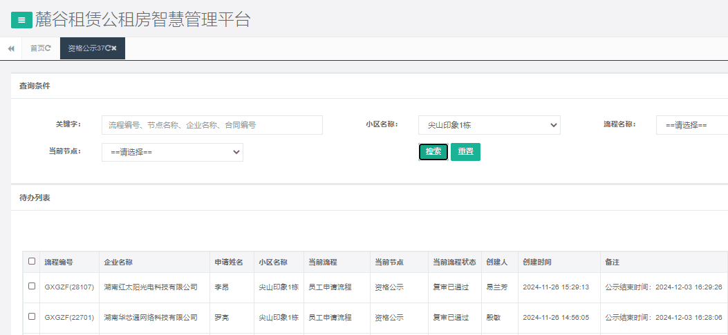 尖山印象一号栋.png 尖山印象一号栋.png