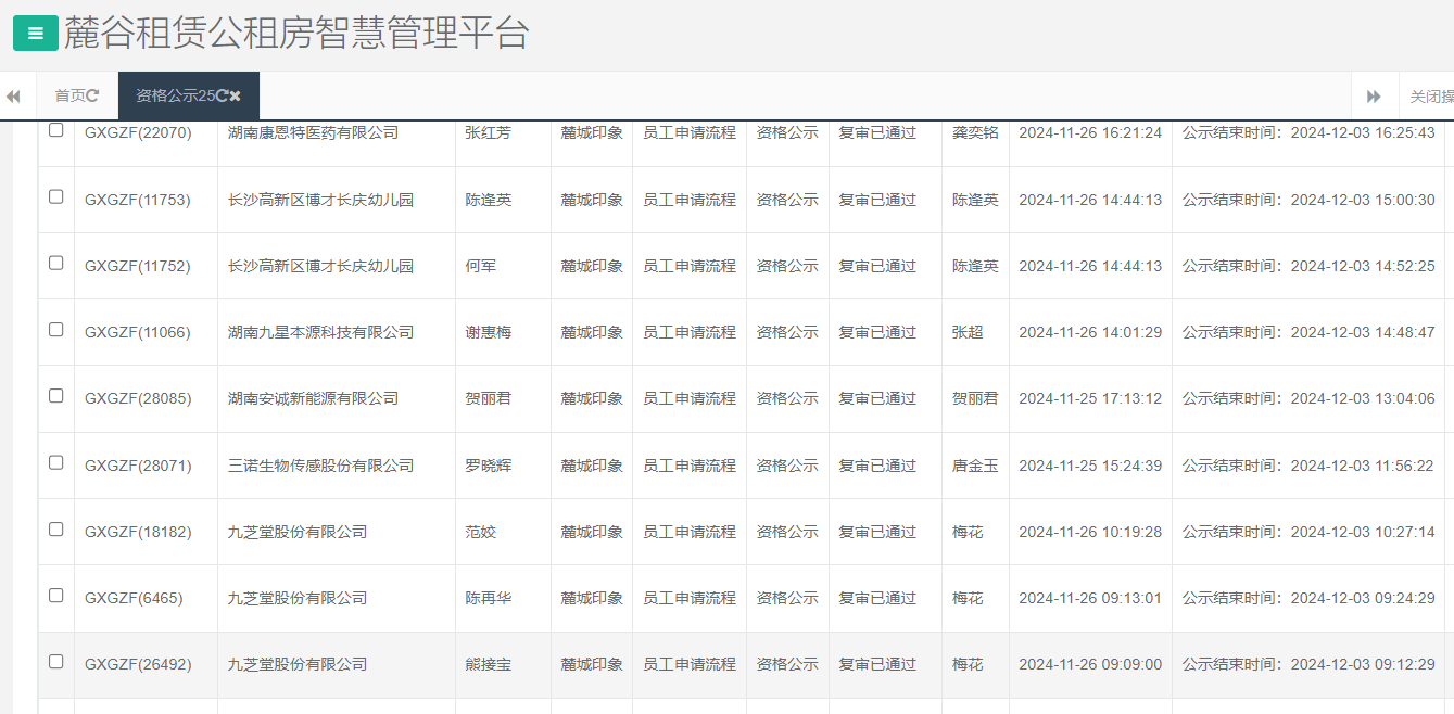 麓城印象.png 麓城印象.png