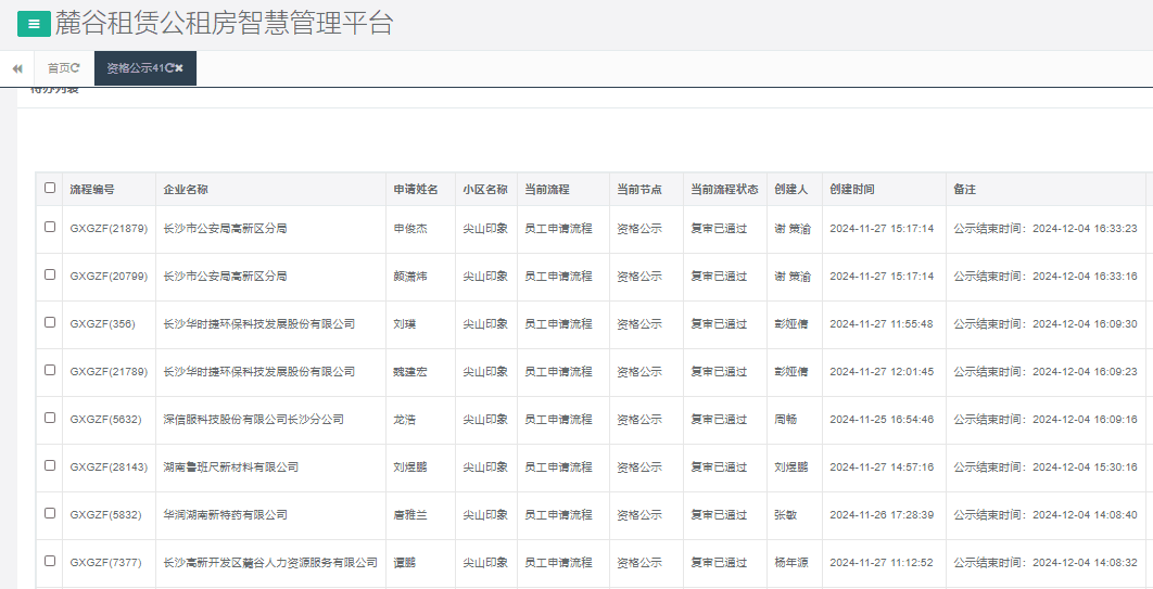 尖山印象.png 尖山印象.png