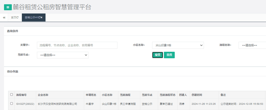 尖山印象一号栋.png 尖山印象一号栋.png