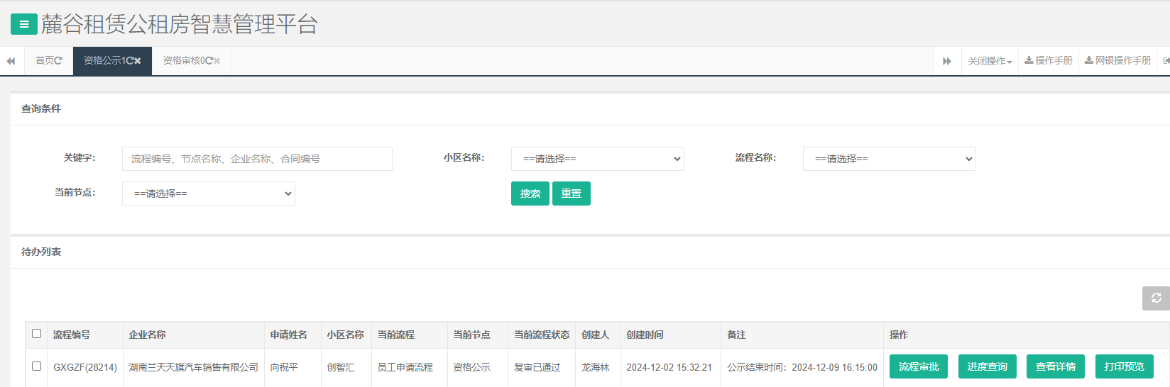 创智汇.png 创智汇.png