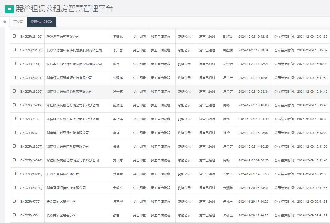 尖山印象.png 尖山印象.png