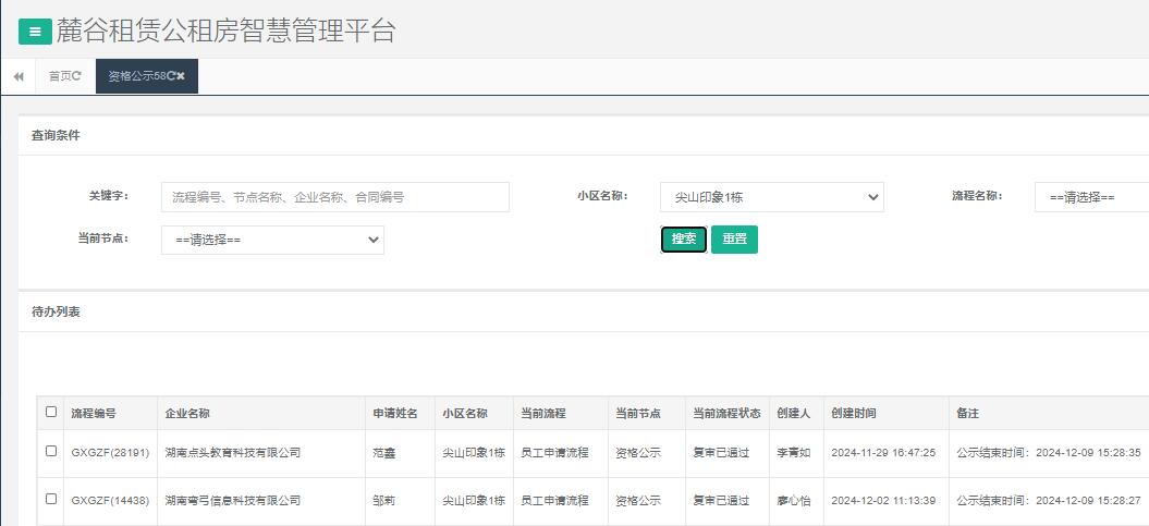 尖山印象一号栋.jpg 尖山印象一号栋.jpg
