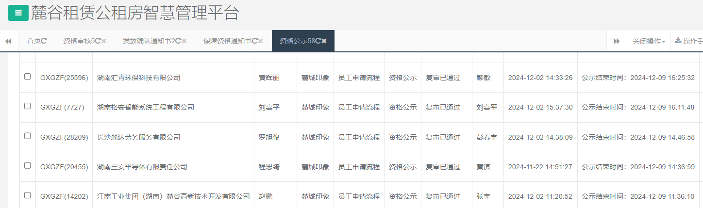 麓城印象.png 麓城印象.png