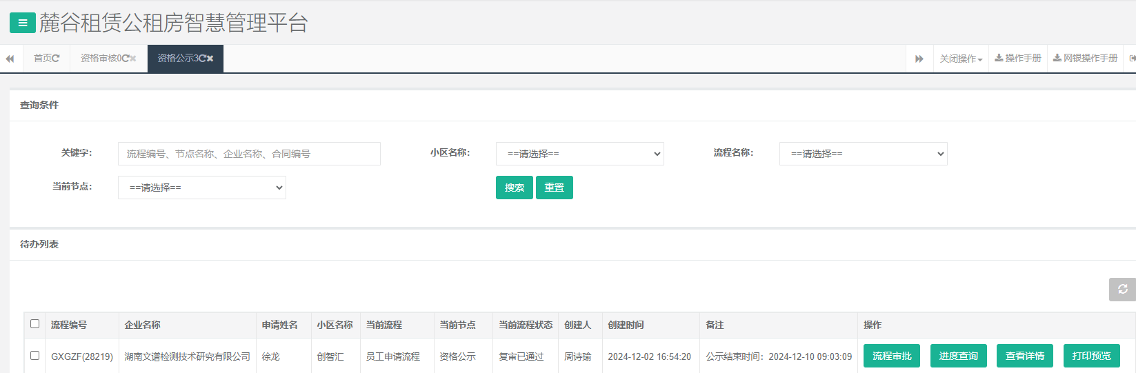 创智汇.jpg 创智汇.jpg