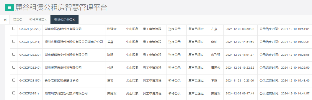 尖山印象.png 尖山印象.png