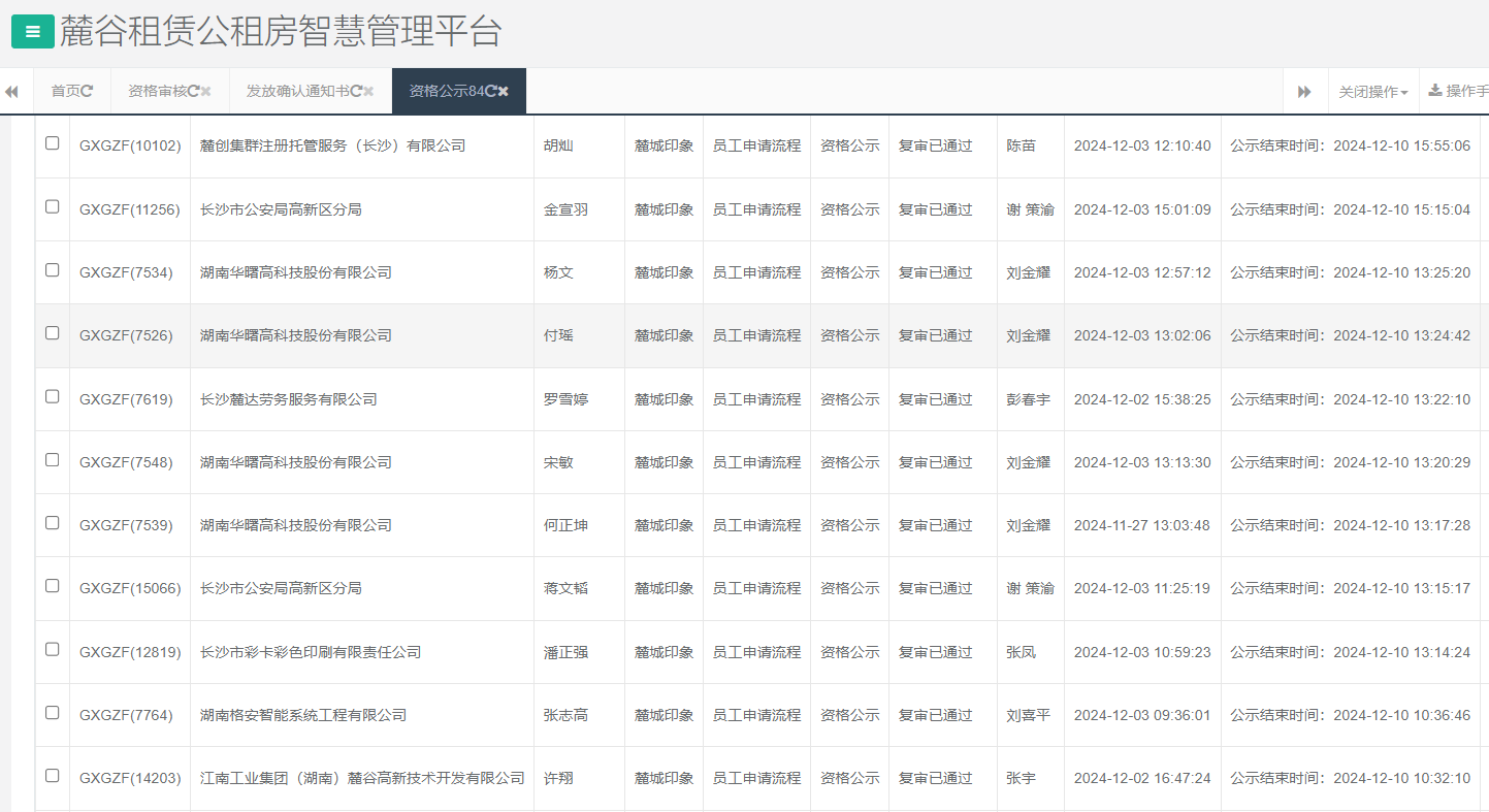 麓城印象.png 麓城印象.png