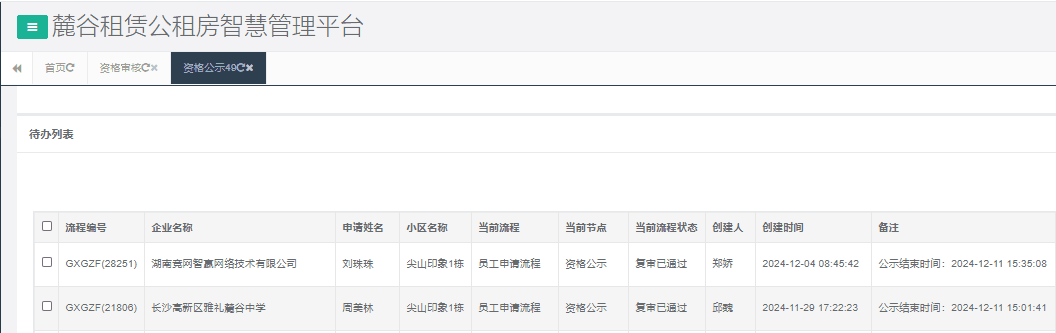 尖山印象一号栋.png 尖山印象一号栋.png