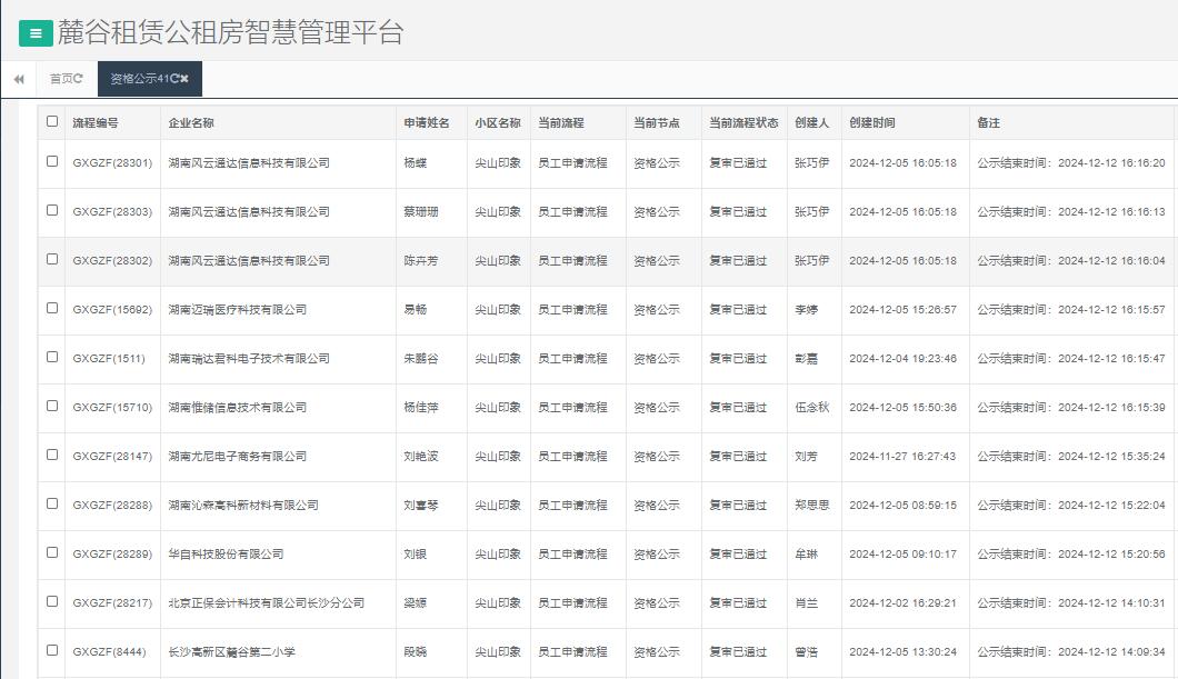 尖山印象.jpg 尖山印象.jpg