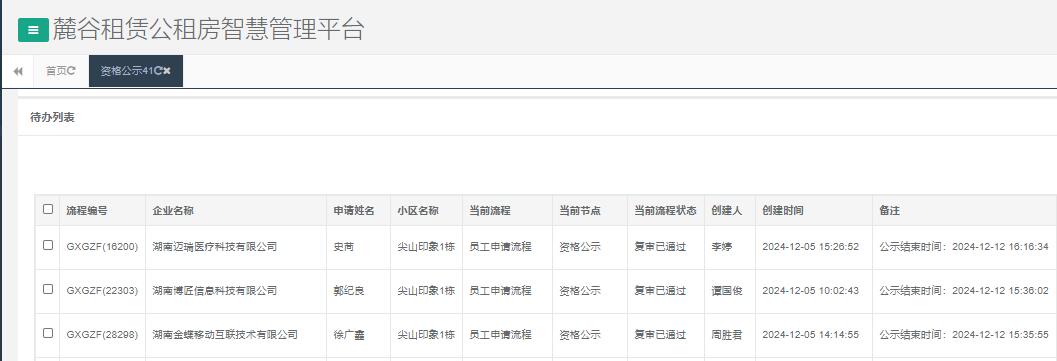 尖山印象一号栋.jpg 尖山印象一号栋.jpg