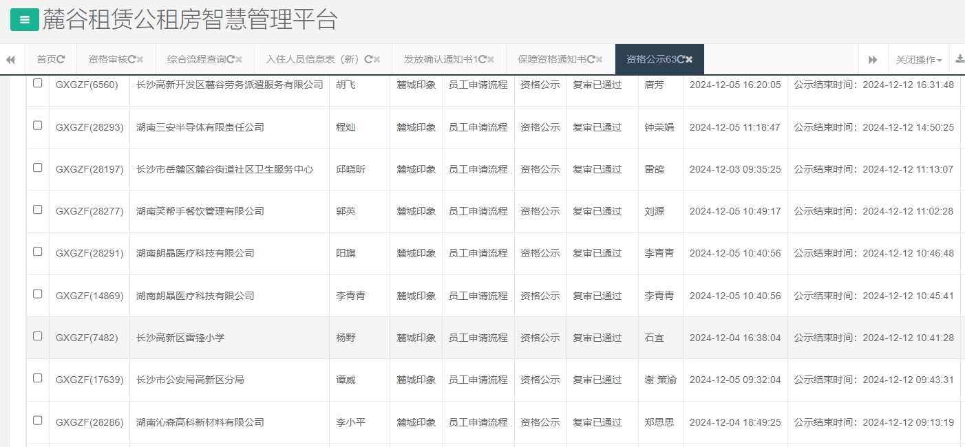 麓城印象.jpg 麓城印象.jpg