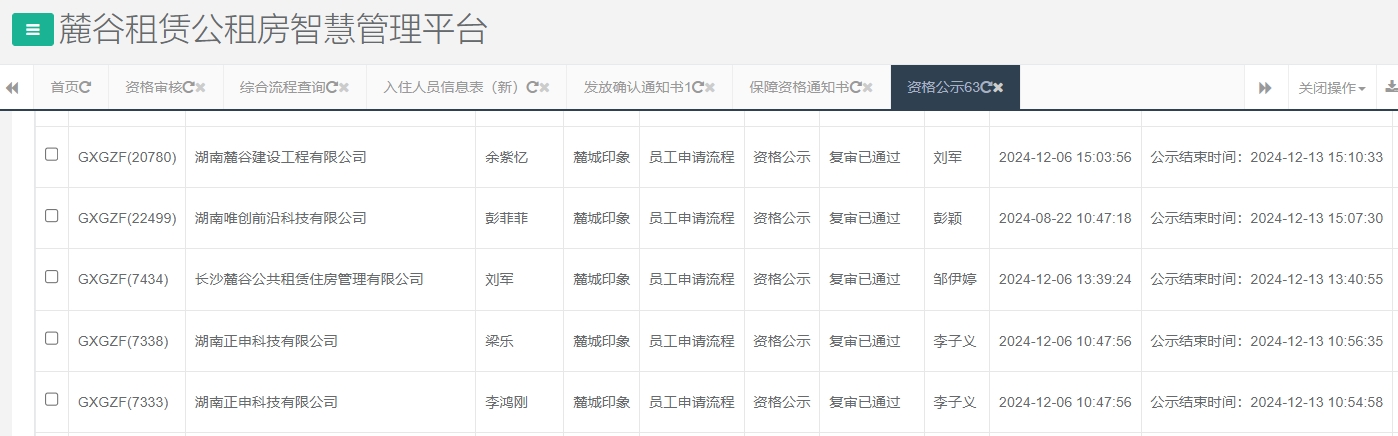 麓城印象.jpg 麓城印象.jpg