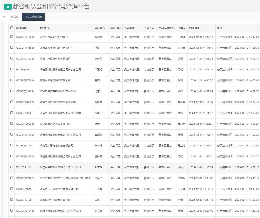 尖山印象.jpg 尖山印象.jpg