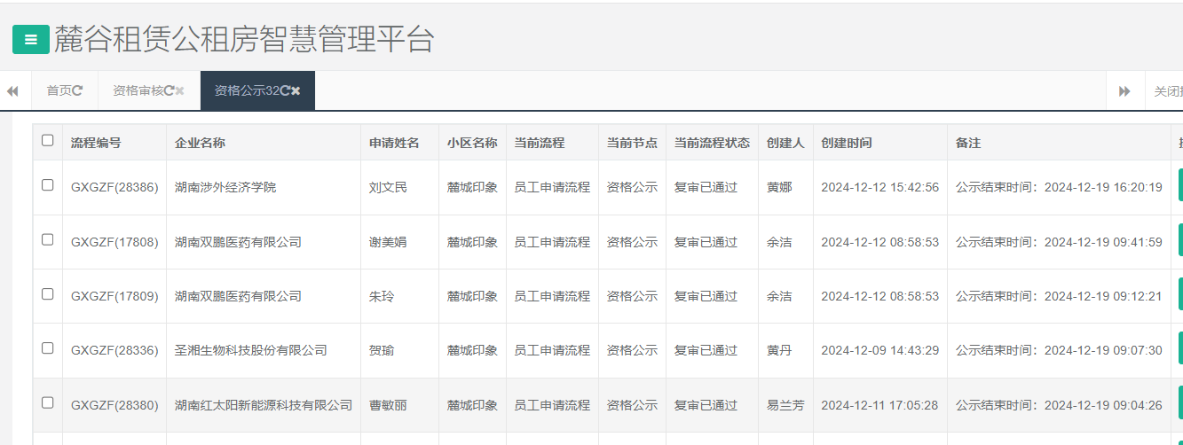 麓城印象.png 麓城印象.png