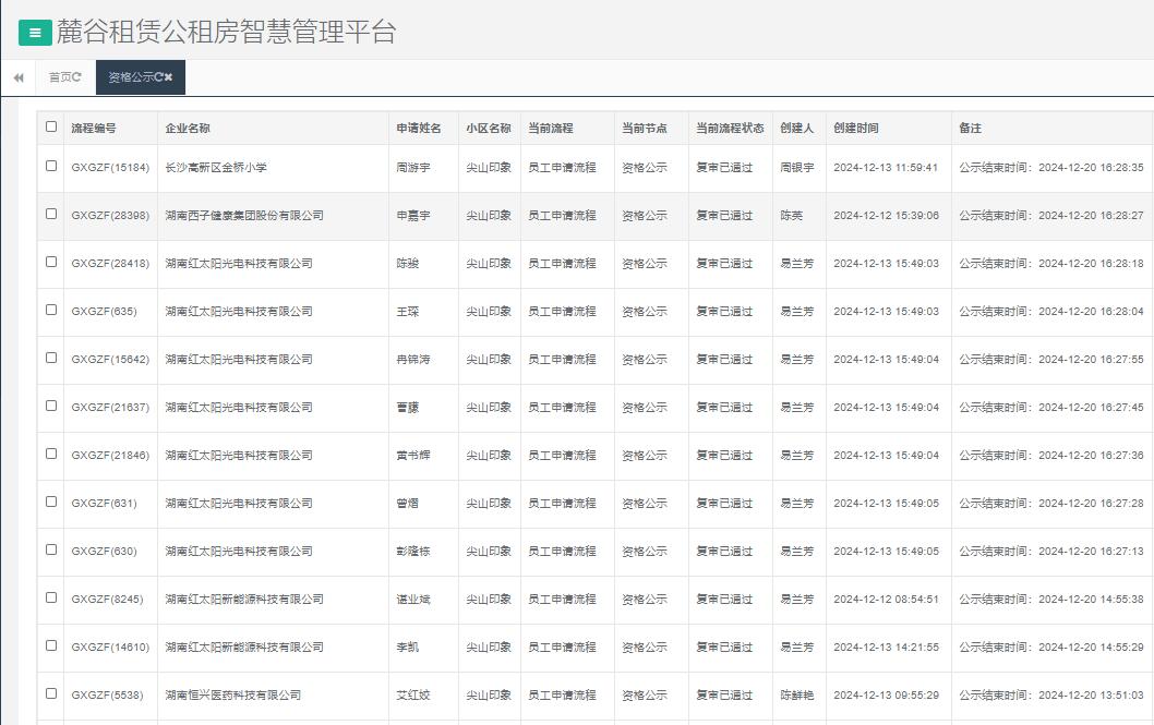 尖山印象.jpg 尖山印象.jpg