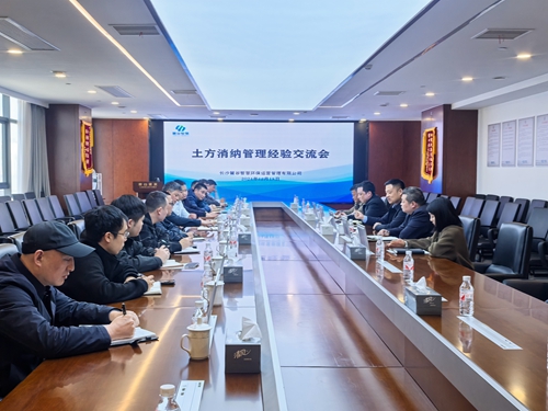 长沙城市发展集团赴麓谷智慧公司交流土方消纳管理经验.jpg