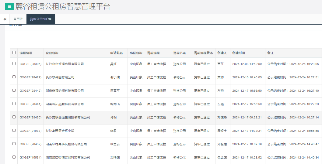 尖山印象.png 尖山印象.png