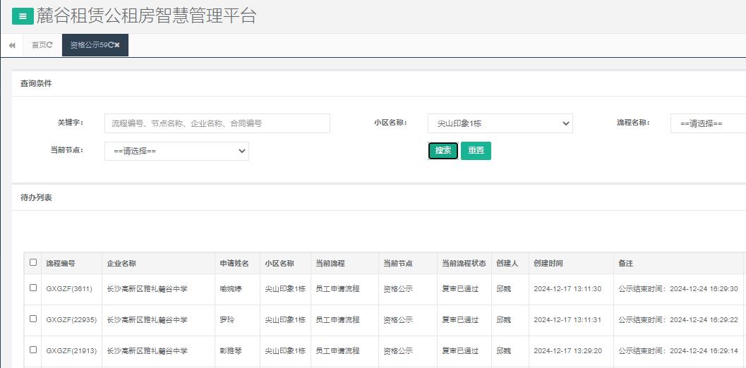 尖山印象一号栋.jpg 尖山印象一号栋.jpg