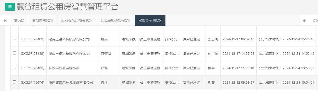 麓城印象.png 麓城印象.png