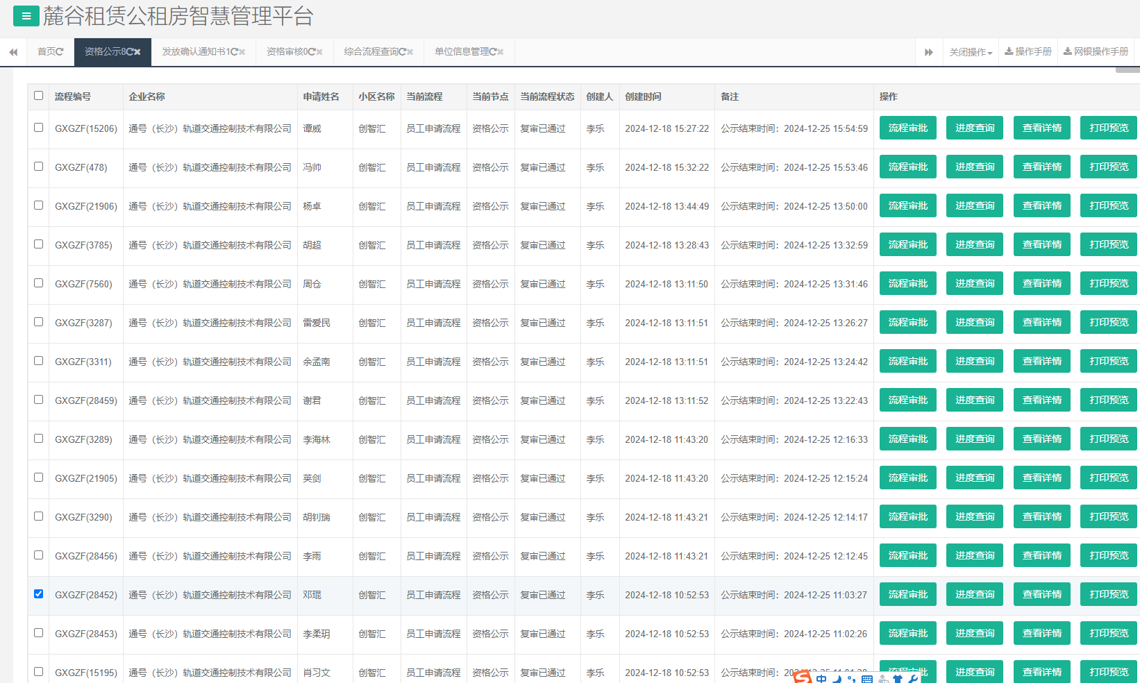 创智汇.png 创智汇.png