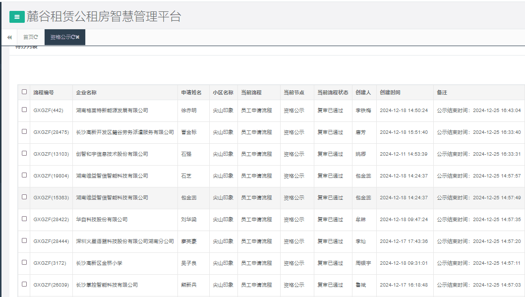 尖山印象.png 尖山印象.png