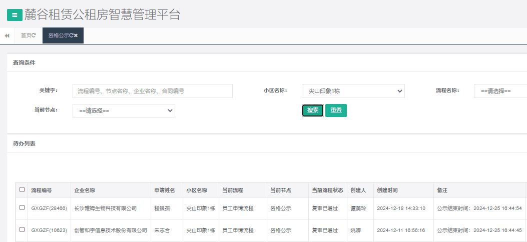 尖山印象一号栋.png 尖山印象一号栋.png