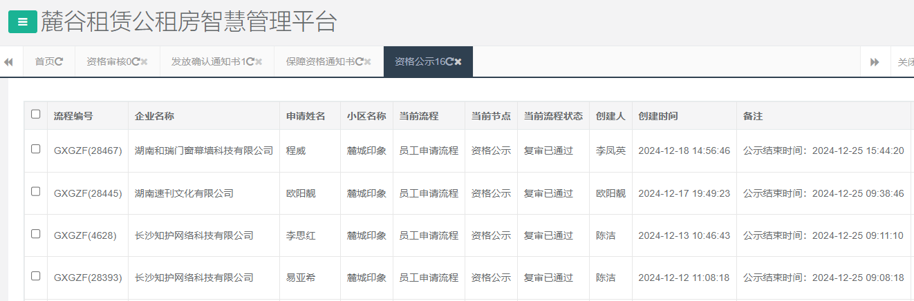 麓城印象.png 麓城印象.png