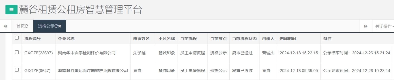 麓城印象.jpg 麓城印象.jpg