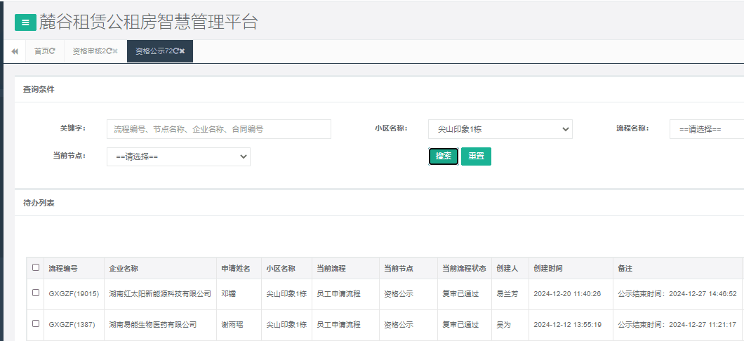 尖山印象一号栋.png 尖山印象一号栋.png