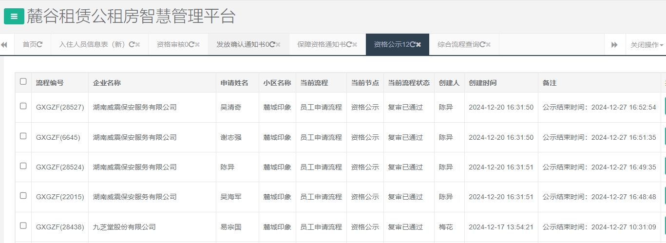 麓城印象.jpg 麓城印象.jpg