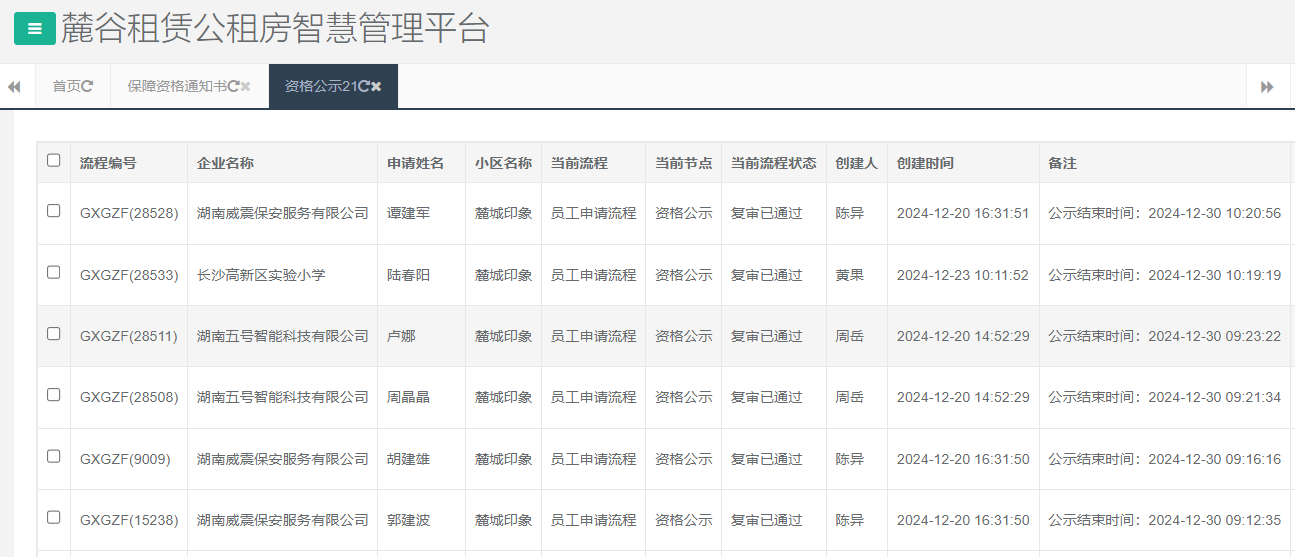 麓城印象.png 麓城印象.png