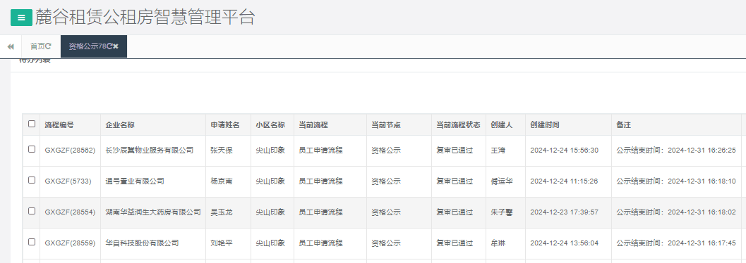 尖山印象.png 尖山印象.png