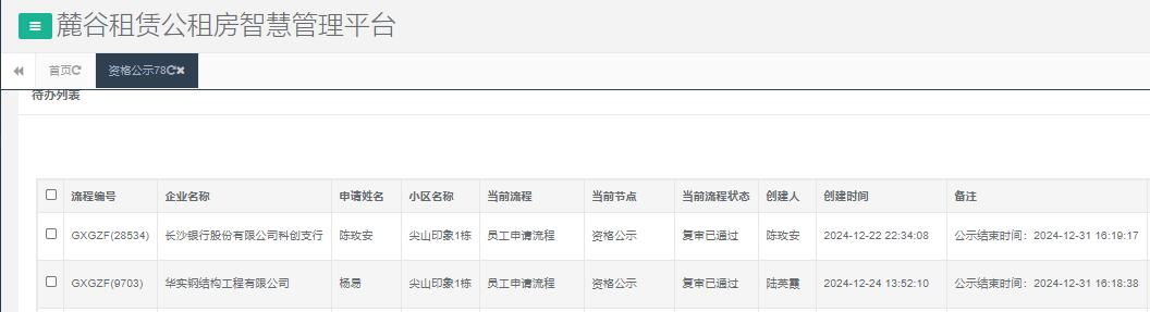尖山印象一号栋.jpg 尖山印象一号栋.jpg