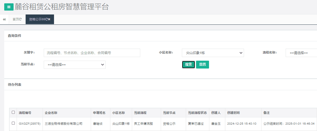 尖山印象一号栋.png 尖山印象一号栋.png