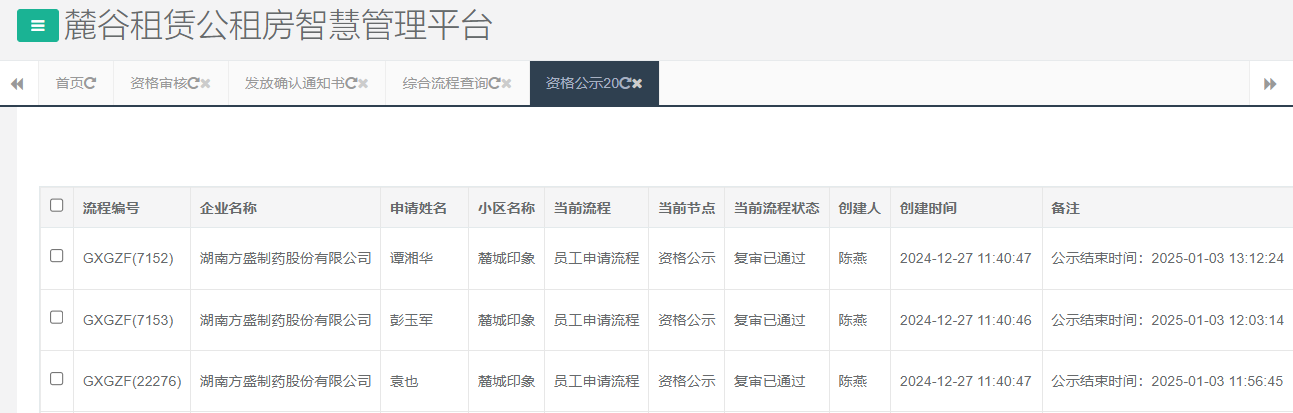 麓城印象.png 麓城印象.png