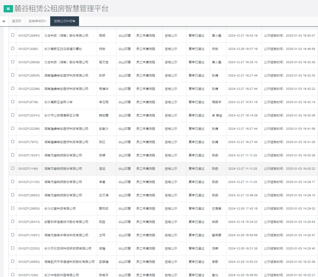 尖山印象.png 尖山印象.png