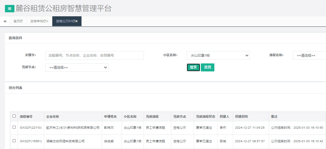 尖山印象一号栋.png 尖山印象一号栋.png