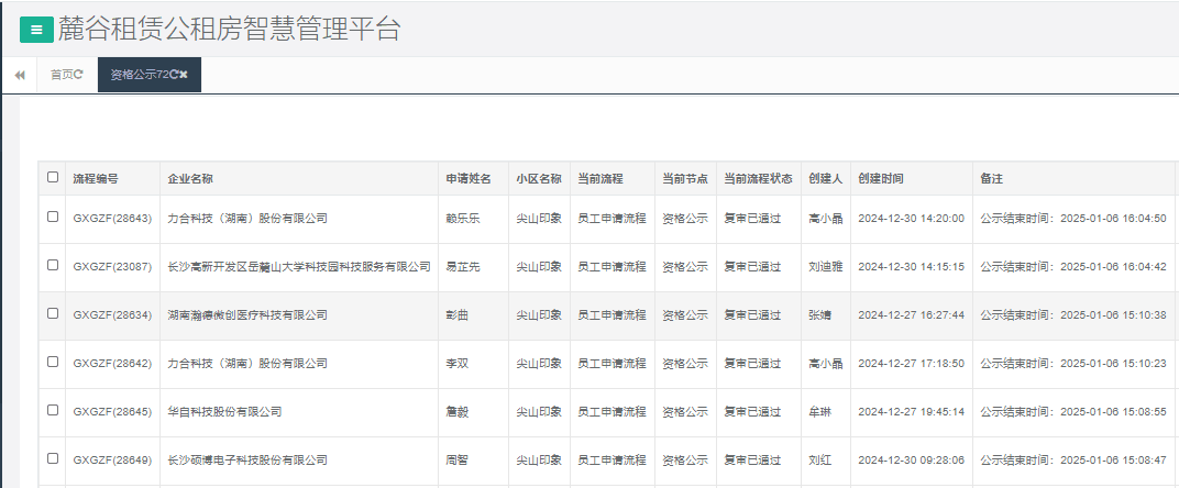 尖山印象.png 尖山印象.png